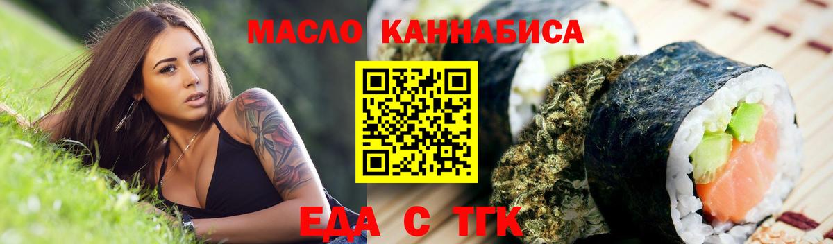 Canna-Cookies конопля  Вход с VPN  Георгиевск 