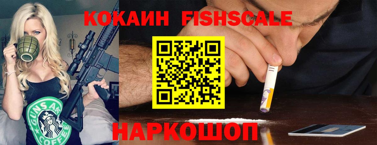 Cocaine  Cocaine Боливия  КОКАИН Перу  Вход с VPN  Георгиевск 