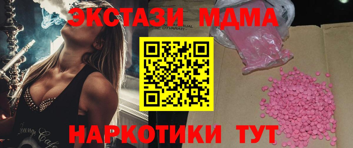Экстази  ЭКСТАЗИ TESLA  Вход с VPN  Георгиевск  Экстази Cube 