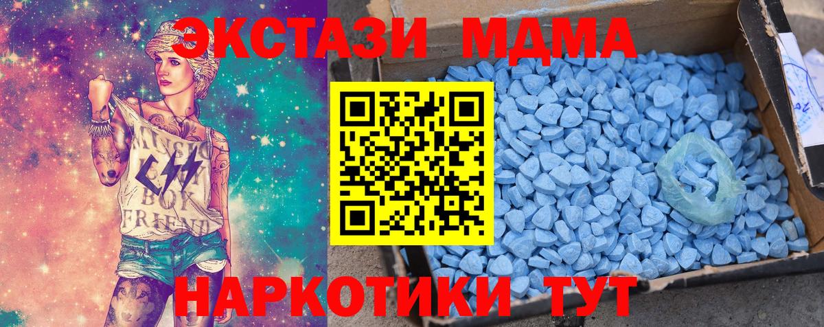 Экстази 300 mg Георгиевск