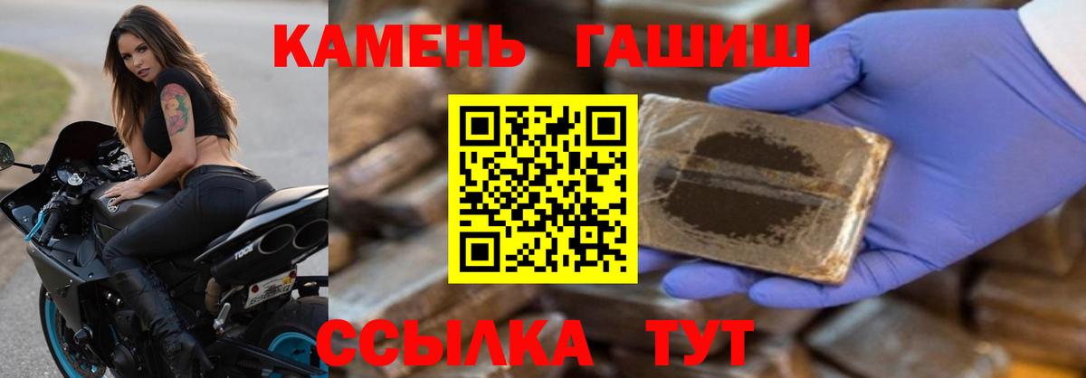 ГАШИШ хэш  ГАШ VHQ  Георгиевск  Вход с VPN 