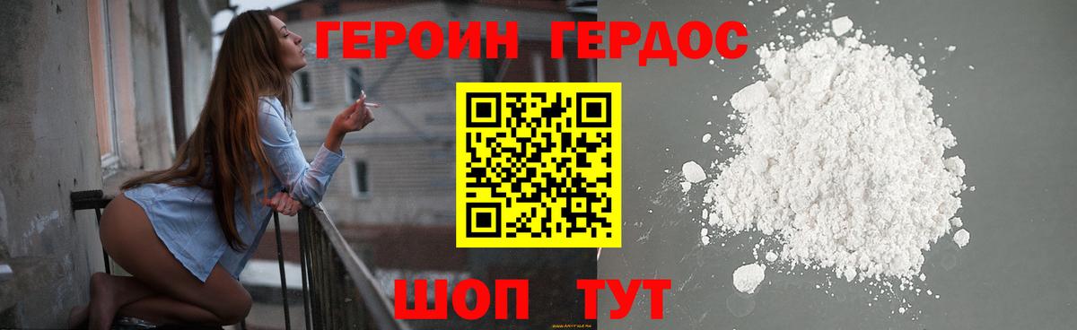 ГЕРОИН Афган Георгиевск