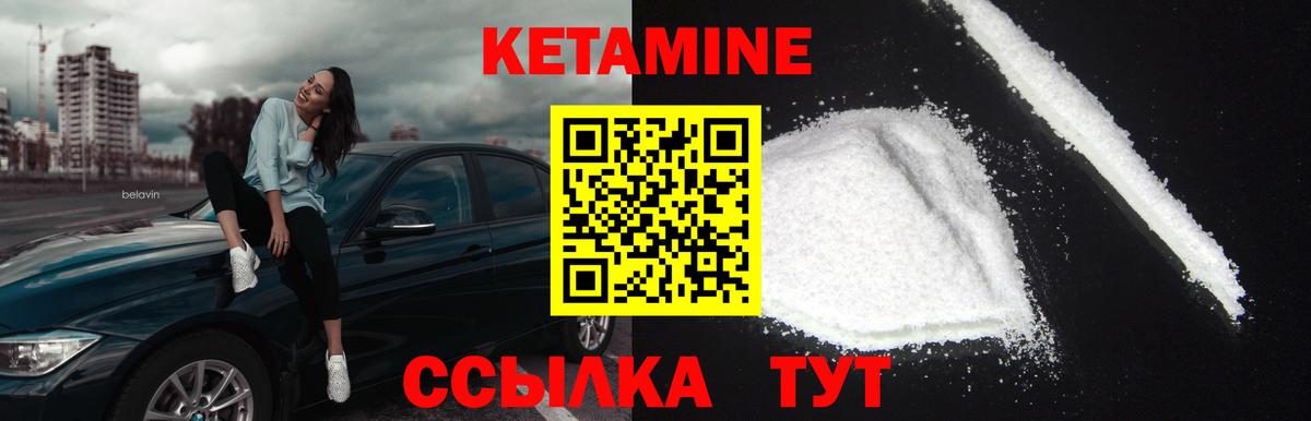 Георгиевск  КЕТАМИН ketamine  КЕТАМИН ketamine  Вход с VPN 