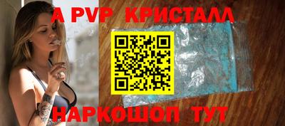 винт Кандалакша