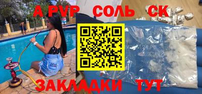 винт Кандалакша