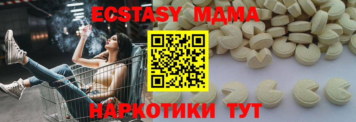 МДМА  Вход с VPN  Георгиевск  МДМА crystal 
