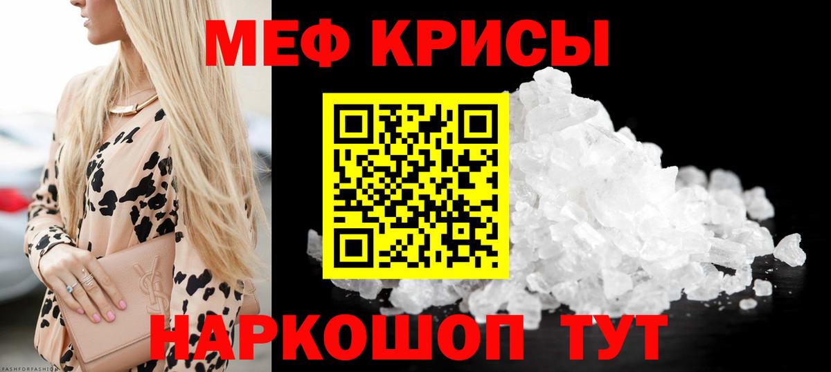 Меф  Мефедрон VHQ  Вход с VPN  Георгиевск  МЯУ-МЯУ кристаллы 