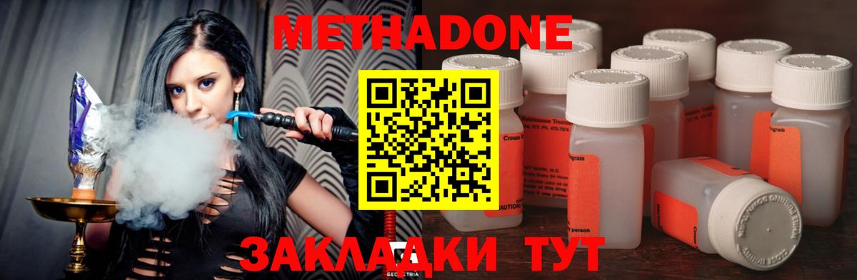 Георгиевск  Метадон methadone  Вход с VPN 