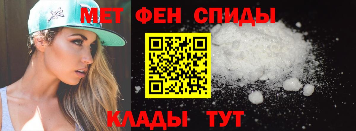 Георгиевск  Метамфетамин пудра  Вход с VPN 