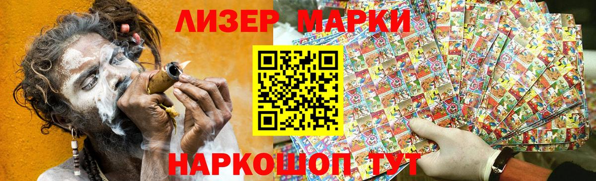 Наркотические марки 1,5мг Георгиевск