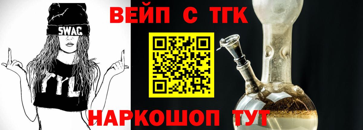 Дистиллят ТГК концентрат  Вход с VPN  Георгиевск 