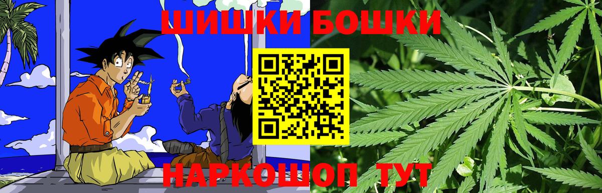 Бошки марихуана индика  Вход с VPN  Канабис Bruce Banner  МАРИХУАНА MAZAR  Георгиевск  Канабис Bruce Banner 